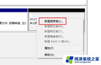 电脑硬盘分区如何合并 电脑硬盘分区合并步骤