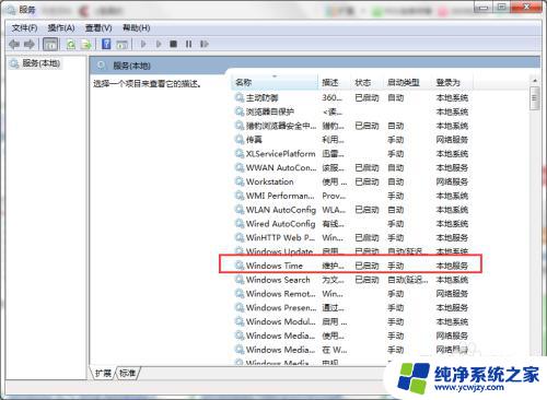 windows在与timewindows进行同步时出错 Windows系统无法与time.windows.com同步时间