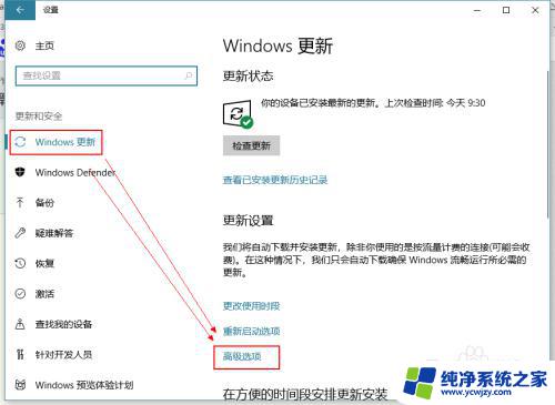 Windows10软件更新在哪里？详细教程帮你一步步找到