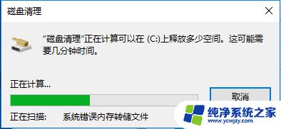 win10临时文件无法删掉 win10临时文件无法删除怎么办