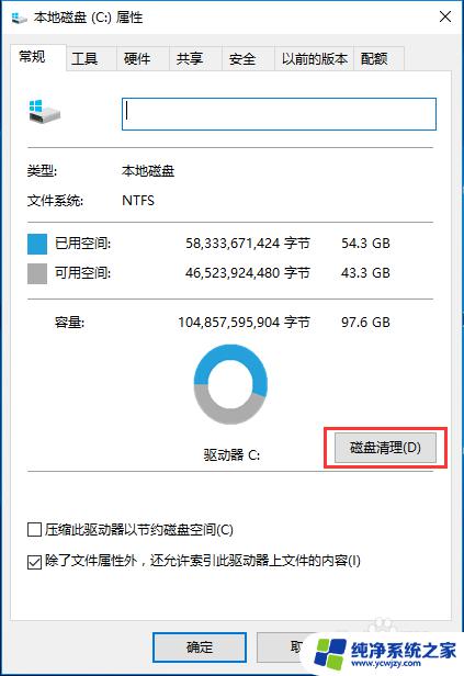 win10临时文件无法删掉 win10临时文件无法删除怎么办