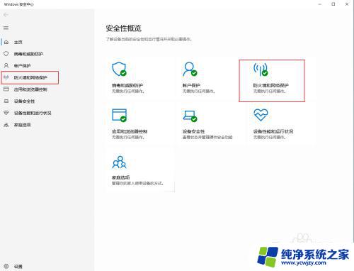 windows出站规则 Win10出站规则设置教程