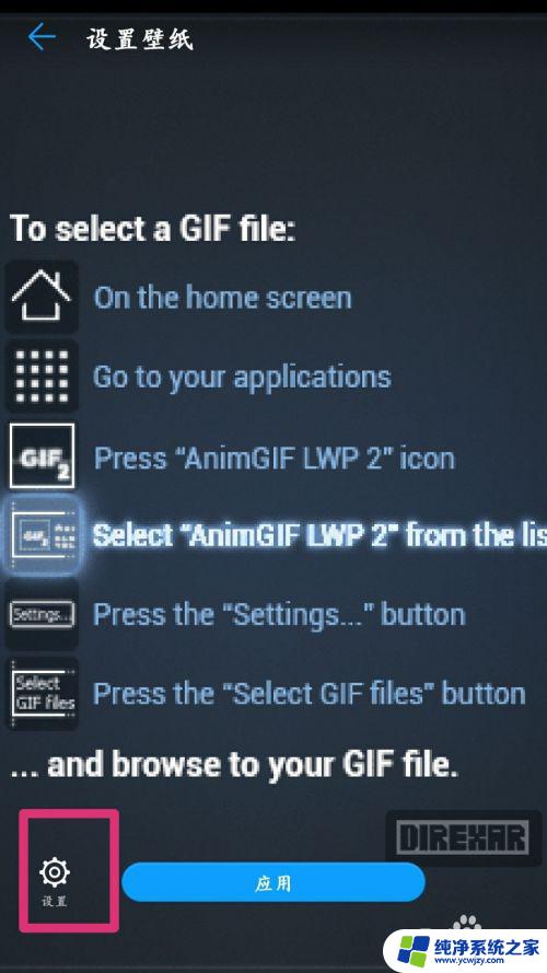 动图可以设置成动态壁纸吗 手机怎么设置gif动态壁纸