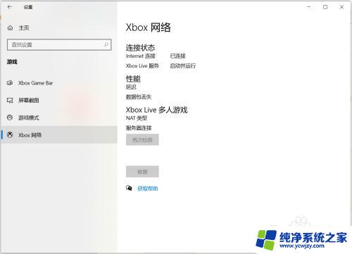 microsoft store点获取没反应 win10应用商店点击获取无反应