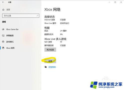 microsoft store点获取没反应 win10应用商店点击获取无反应