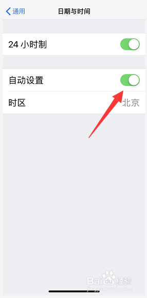 日期与时间自动设置关闭不了 怎么处理iPhone日期与时间自动设置灰色无法关闭