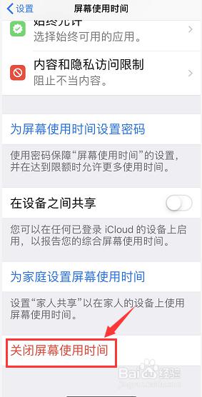 日期与时间自动设置关闭不了 怎么处理iPhone日期与时间自动设置灰色无法关闭