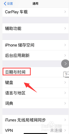 日期与时间自动设置关闭不了 怎么处理iPhone日期与时间自动设置灰色无法关闭