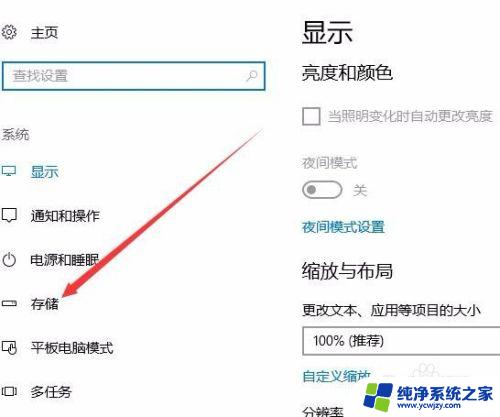 windows设置默认安装位置 win10系统软件默认安装路径设置