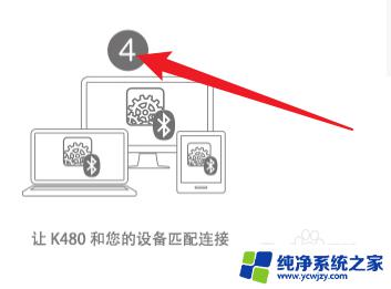 罗技无线键盘k480怎么连接电脑——详细步骤及设置指南