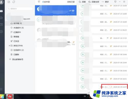 网易邮箱为什么看不到之前邮件？原因及解决方法