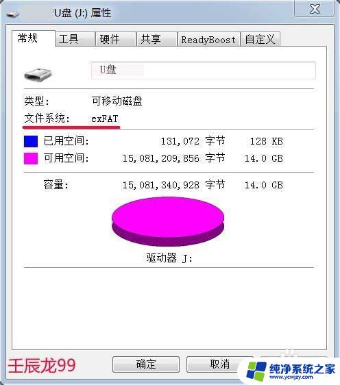 u盘变成exfat U盘如何转换为exFAT文件系统