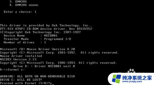windows 95安装教程 VMware 安装 Windows 95 步骤