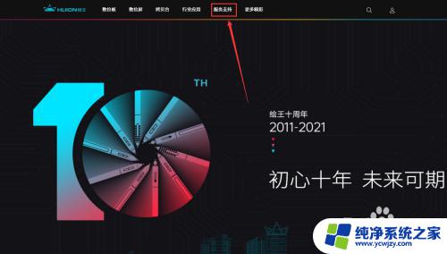 在电脑上怎样安装手写板 怎样在电脑上使用手写板进行打字输入