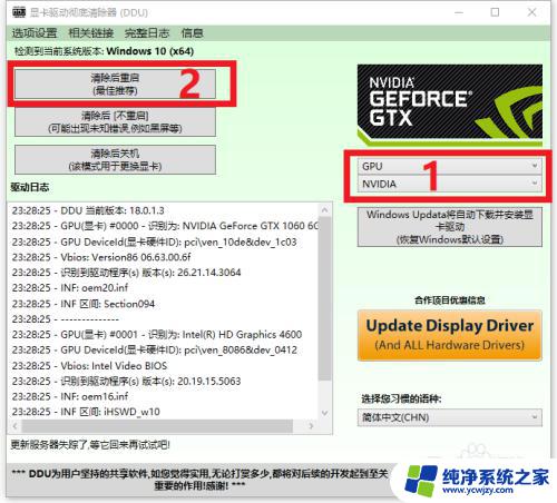 nvidia更新失败 如何解决NVIDIA EXPERIENCE驱动更新失败的问题