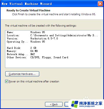 windows 95安装教程 VMware 安装 Windows 95 步骤