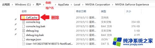 nvidia更新失败 如何解决NVIDIA EXPERIENCE驱动更新失败的问题