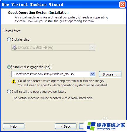 windows 95安装教程 VMware 安装 Windows 95 步骤