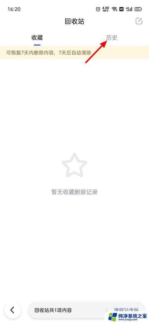 百度怎么查看删除的历史记录 如何查看被百度删除的历史记录