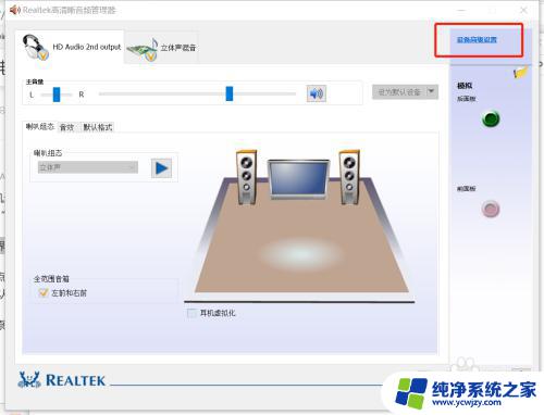 win10专业版耳机外放同时 Win10电脑插耳机后耳机和外放同时响怎么办