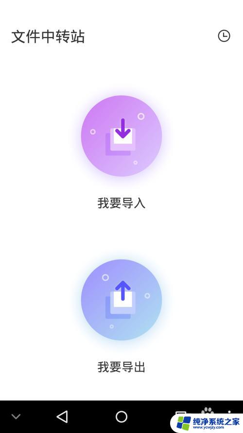 ios下载了apk文件怎么运行 iOS如何下载并安装APK软件