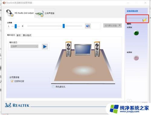 win10专业版耳机外放同时 Win10电脑插耳机后耳机和外放同时响怎么办