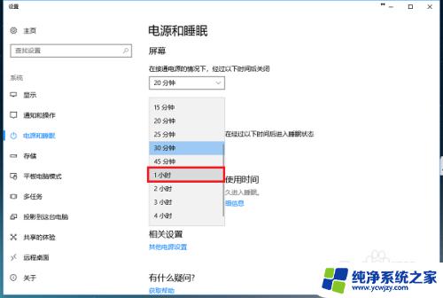 win10系统屏幕休眠设置 如何设置Win10系统电脑的休眠时间