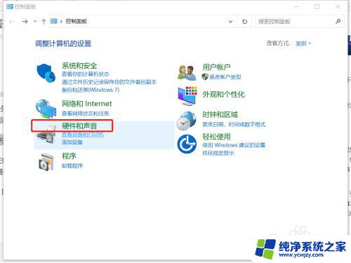 win10专业版耳机外放同时 Win10电脑插耳机后耳机和外放同时响怎么办