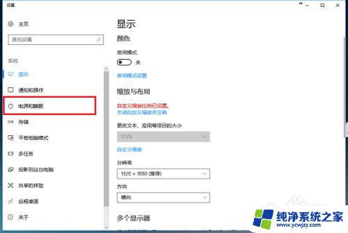 win10系统屏幕休眠设置 如何设置Win10系统电脑的休眠时间