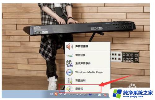 win10系统没有录音机 Win10内置录音机打开方法