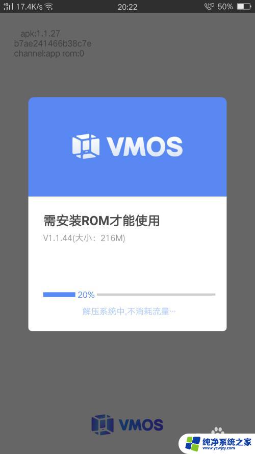 ios下载了apk文件怎么运行 iOS如何下载并安装APK软件