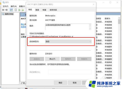 win10专业版耳机外放同时 Win10电脑插耳机后耳机和外放同时响怎么办