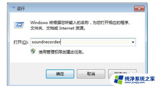 win10系统没有录音机 Win10内置录音机打开方法