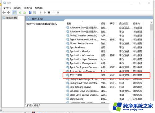 win10专业版耳机外放同时 Win10电脑插耳机后耳机和外放同时响怎么办