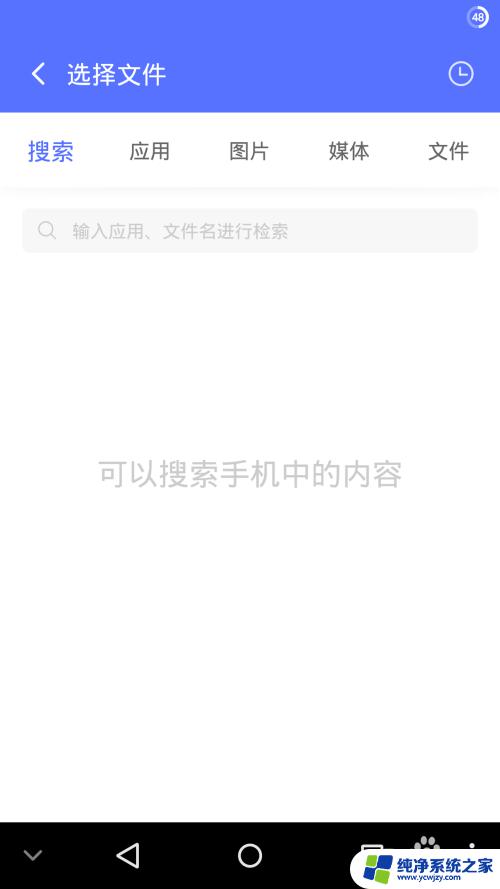 ios下载了apk文件怎么运行 iOS如何下载并安装APK软件