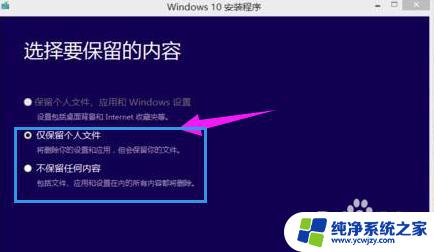 360如何升级win10系统 360安全卫士升级win10系统的注意事项