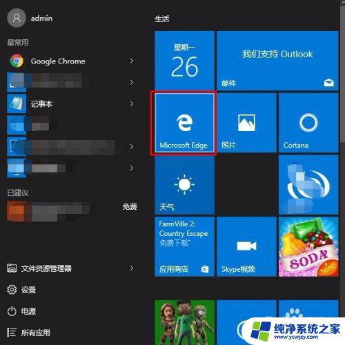 win10系统ie在哪里打开 win10 IE浏览器在哪里打开窗口