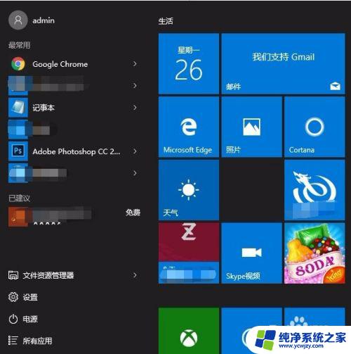 win10系统ie在哪里打开 win10 IE浏览器在哪里打开窗口