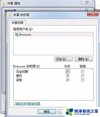 win7怎样建立共享文件夹 win7电脑如何设置共享文件夹权限