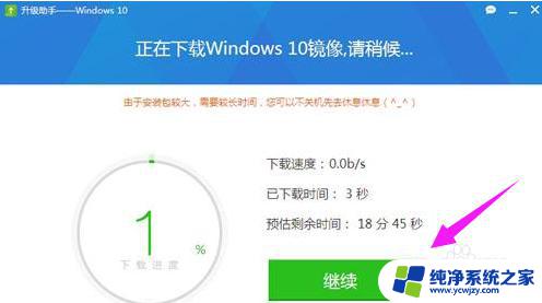 360如何升级win10系统 360安全卫士升级win10系统的注意事项