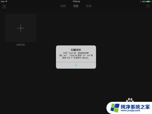 电脑如何传文件到iPad：简易教程分享