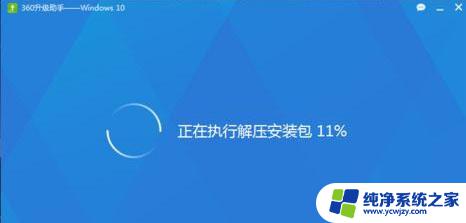 360如何升级win10系统 360安全卫士升级win10系统的注意事项