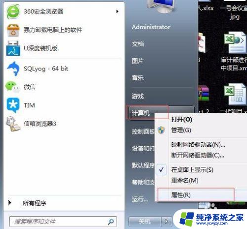 win7怎样建立共享文件夹 win7电脑如何设置共享文件夹权限