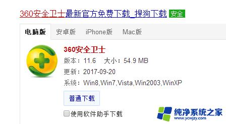 360如何升级win10系统 360安全卫士升级win10系统的注意事项