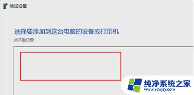 戴尔电脑怎样连接打印机 戴尔笔记本电脑如何连接无线打印机