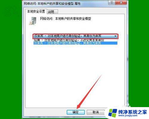 win7共享打印机要输入用户名和密码 WIN7系统添加网络打印机时要求输入用户名和密码怎么办