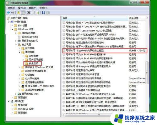 win7共享打印机要输入用户名和密码 WIN7系统添加网络打印机时要求输入用户名和密码怎么办