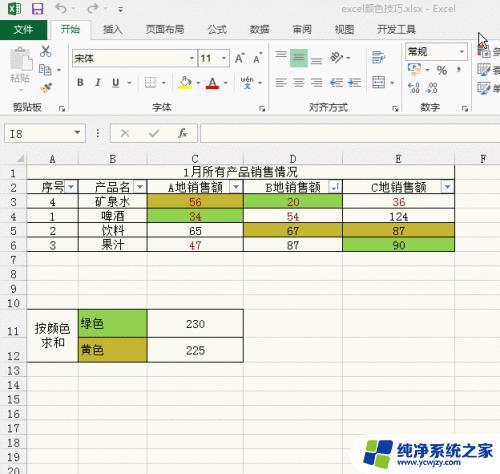 excel改成word格式 如何将EXCEL表格转换成word文档