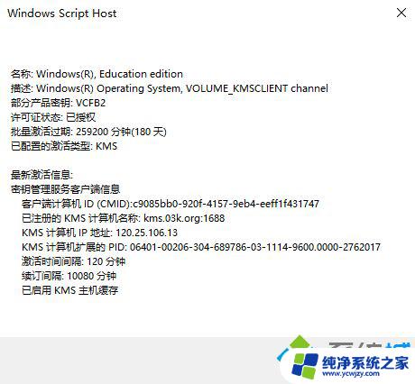 win10有效期查询 如何延长Win10系统激活有效期