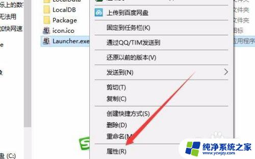 windows10禁用全屏优化 Win10禁用全屏优化的方法